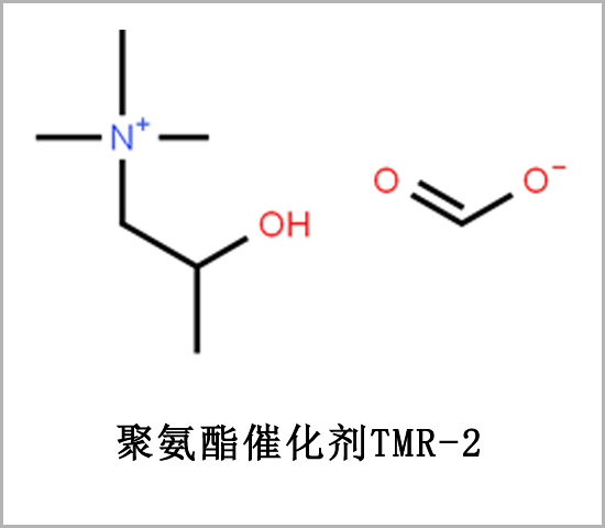 固原市聚氨酯催化劑TMR-2