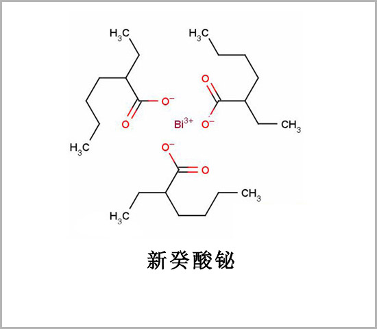 九龍坡區(qū)新十二酸鉍