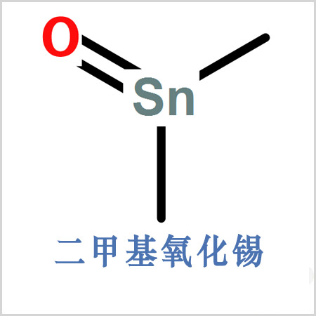 河池市氧化二甲基錫