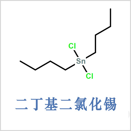 河池市二氯二丁錫