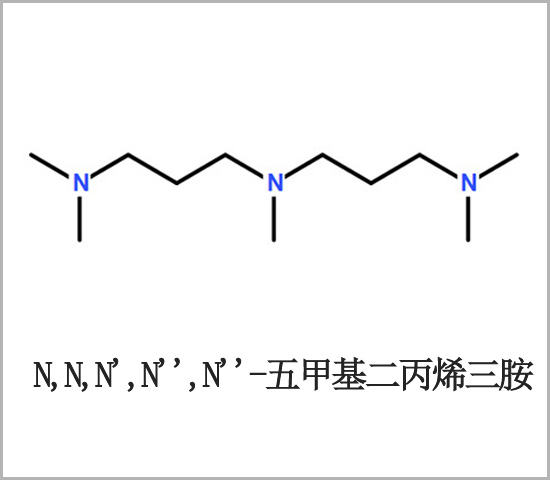 西貢區(qū)五甲基二丙烯三胺 雙（二甲氨基丙基）甲胺 CAS 3855-32-1