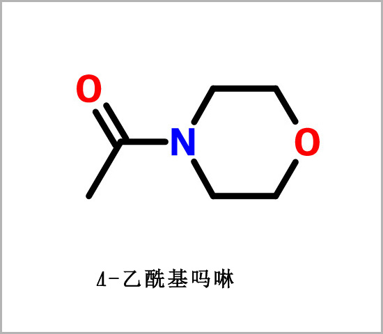 德州市N-乙酰嗎啉 乙酰嗎啉 CAS 1696-20-4